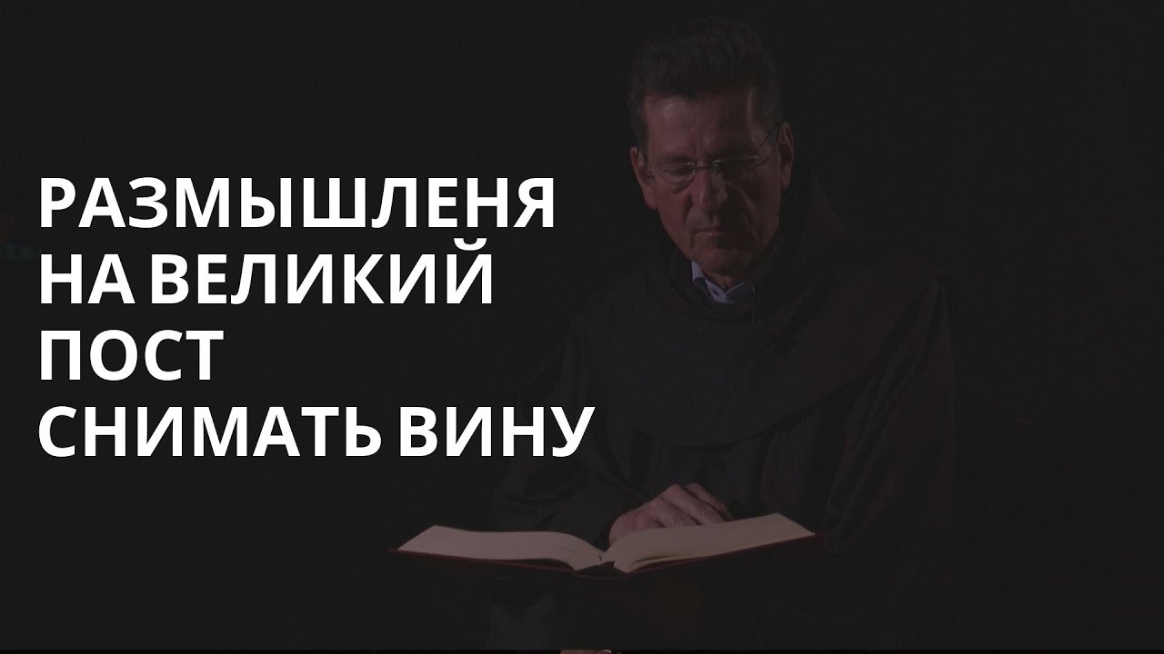 Снимать вину – fra Ante Vučković